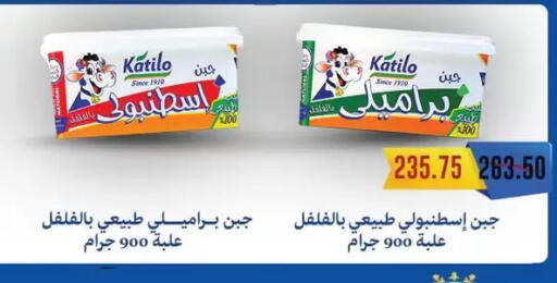 كتيلو available at رويال هاوس in Egypt - القاهرة