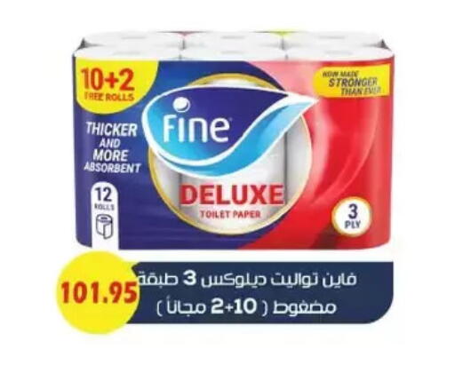 FINE available at Royal House in Egypt - Cairo