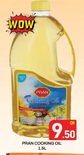 بران زيت الطبخ available at مجلس هايبرماركت in قطر - الريان