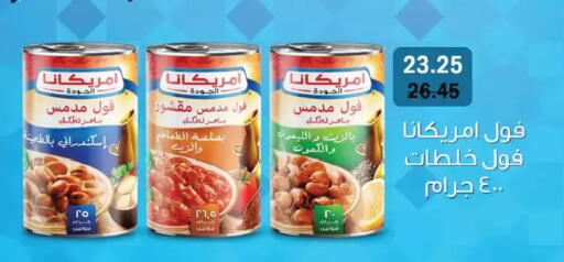 AMERICANA available at Royal House in Egypt - Cairo