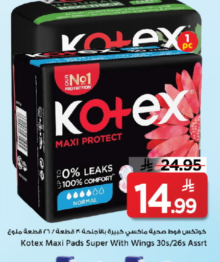 KOTEX available at Mark & Save in KSA, Saudi Arabia, Saudi - Al Khobar