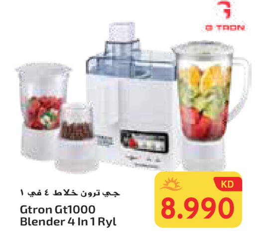 GTRON Mixer / Grinder available at Grand Hyper in Kuwait - Ahmadi Governorate