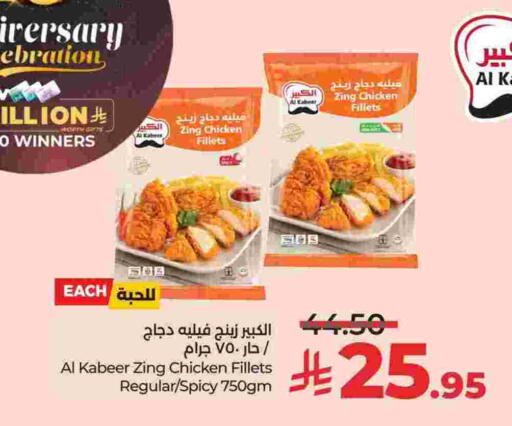 AL KABEER available at LULU Hypermarket in KSA, Saudi Arabia, Saudi - Jubail