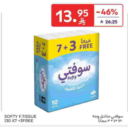 available at Carrefour Market in KSA, Saudi Arabia, Saudi - Al Khobar