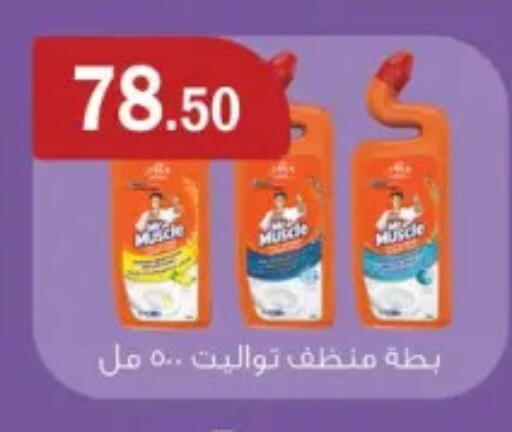 available at ابا ماركت in Egypt - القاهرة