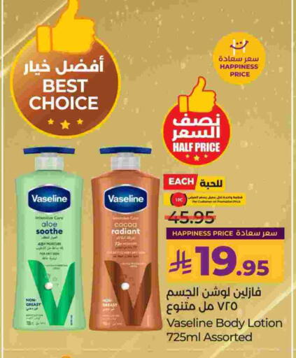 فازلين لوشن & كريم الجسم available at لولو هايبرماركت in مملكة العربية السعودية, السعودية, سعودية - الجبيل‎