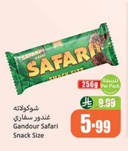 available at أسواق عبد الله العثيم in مملكة العربية السعودية, السعودية, سعودية - عرعر