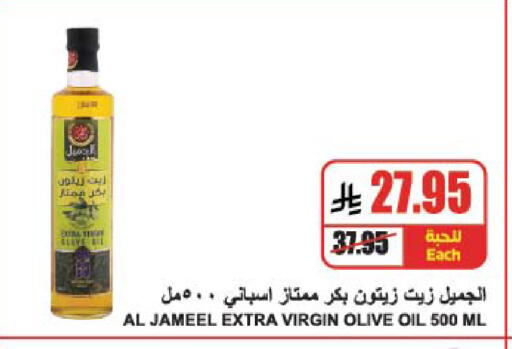 زيت الزيتون البكر available at A ماركت in مملكة العربية السعودية, السعودية, سعودية - الرياض
