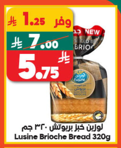 available at الدكان in مملكة العربية السعودية, السعودية, سعودية - المدينة المنورة