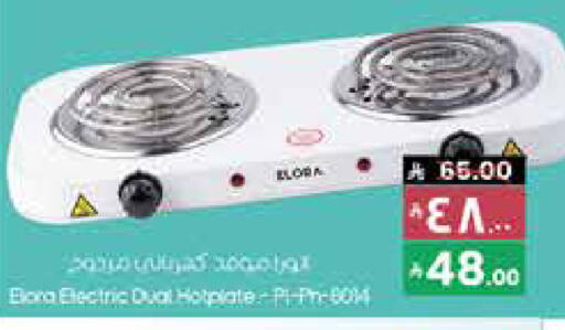 ELORA Electric Cooker available at City Flower in KSA, Saudi Arabia, Saudi - Al Duwadimi