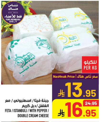 فيتا available at أبراج هايبر ماركت in مملكة العربية السعودية, السعودية, سعودية - مكة المكرمة