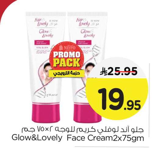 FAIR & LOVELY Face Cream available at Nesto in KSA, Saudi Arabia, Saudi - Al Khobar
