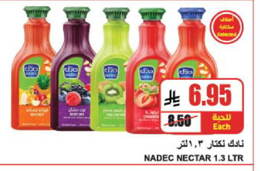 NADEC available at A Market in KSA, Saudi Arabia, Saudi - Riyadh