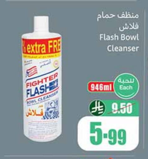 available at أسواق عبد الله العثيم in مملكة العربية السعودية, السعودية, سعودية - الباحة