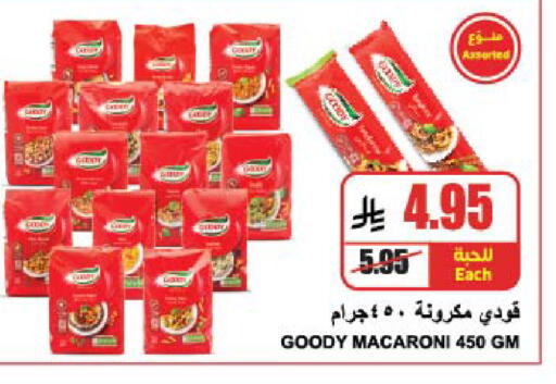 GOODY Macaroni available at A Market in KSA, Saudi Arabia, Saudi - Riyadh
