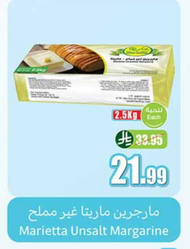 available at Othaim Markets in KSA, Saudi Arabia, Saudi - Bishah