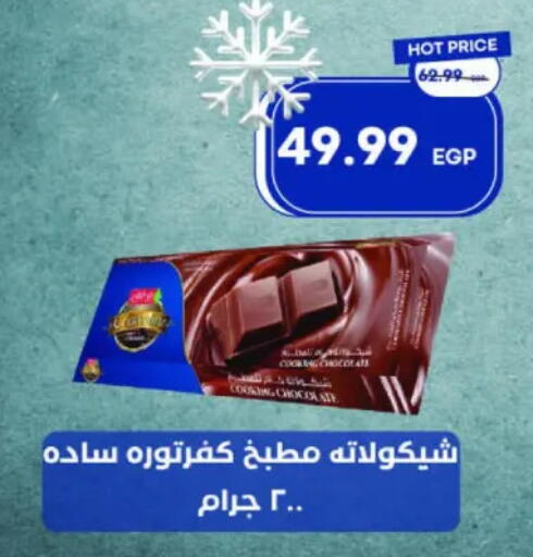 available at Metro Market  in Egypt - Cairo