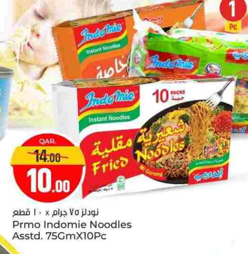 إندومي  نودلز available at باريس هايبرماركت in قطر - أم صلال