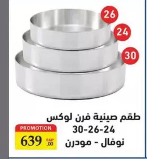 available at فتح الله in Egypt - القاهرة