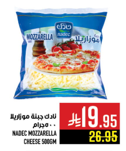NADEC Mozzarella available at Abraj Hypermarket in KSA, Saudi Arabia, Saudi - Mecca