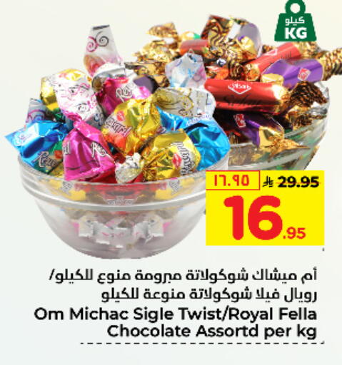 available at Hyper Al Wafa in KSA, Saudi Arabia, Saudi - Riyadh