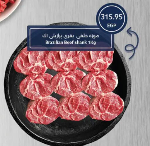 Beef available at Oscar Grand Stores  in Egypt - Cairo