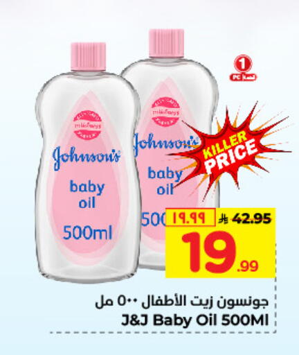 JOHNSONS available at Hyper Al Wafa in KSA, Saudi Arabia, Saudi - Mecca