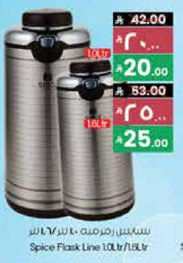 available at ستي فلاور in مملكة العربية السعودية, السعودية, سعودية - الخفجي