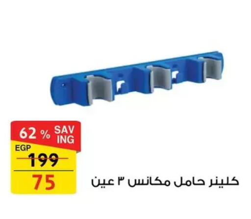 available at فتح الله in Egypt - القاهرة