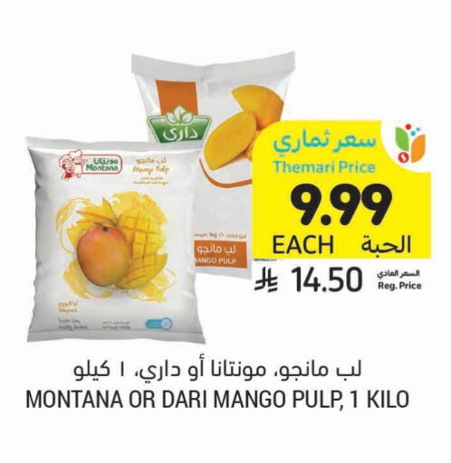 Mango available at أسواق التميمي in مملكة العربية السعودية, السعودية, سعودية - الرس
