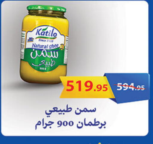 السمن available at الرايه  ماركت in Egypt - القاهرة