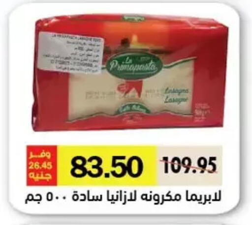 باستا available at رويال هاوس in Egypt - القاهرة