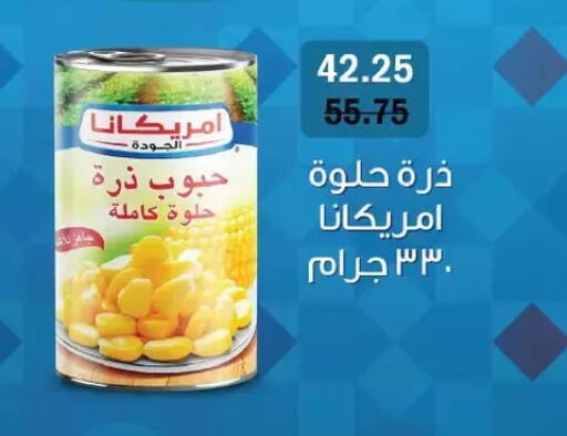 AMERICANA available at Royal House in Egypt - Cairo