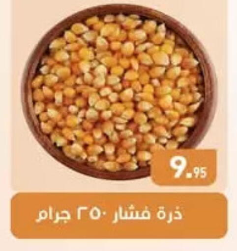 available at أسواق العثيم in Egypt - القاهرة