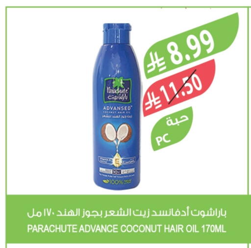 باراشوت زيت شعر available at المزرعة in مملكة العربية السعودية, السعودية, سعودية - عرعر