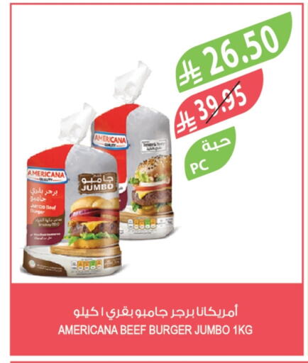 available at المزرعة in مملكة العربية السعودية, السعودية, سعودية - عرعر