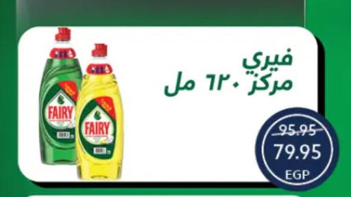 فيري available at  أوسكار جراند ستورز  in Egypt - القاهرة