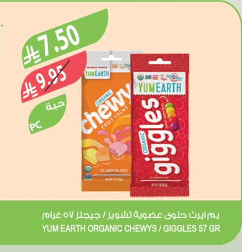 available at Farm  in KSA, Saudi Arabia, Saudi - Arar