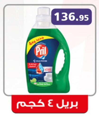 بريل available at الرايه  ماركت in Egypt - القاهرة