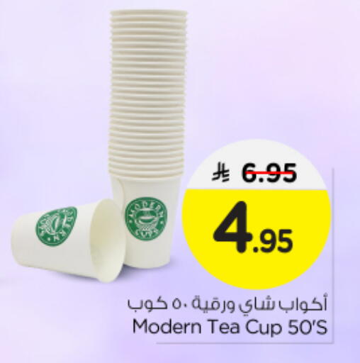 Cup available at Nesto in KSA, Saudi Arabia, Saudi - Riyadh