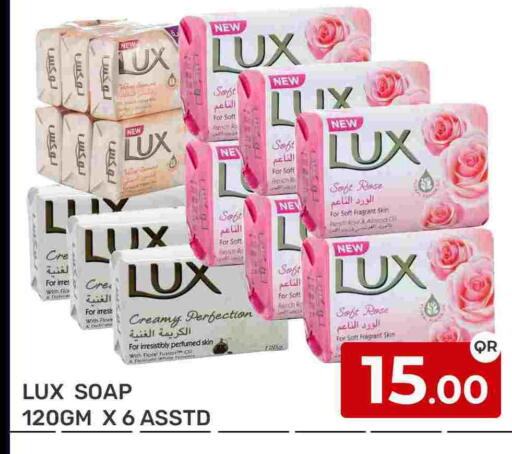 لوكس available at مجلس هايبرماركت in قطر - الريان