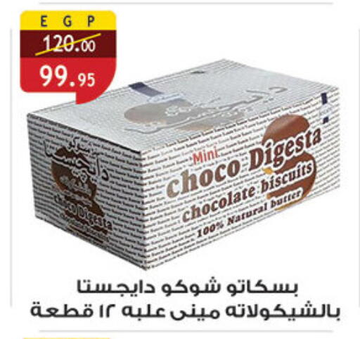 available at Al Rayah Market   in Egypt - Cairo