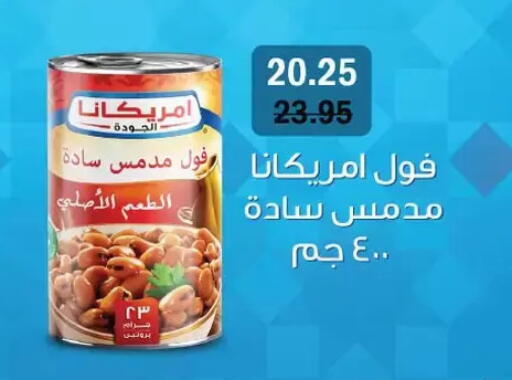 AMERICANA available at Royal House in Egypt - Cairo