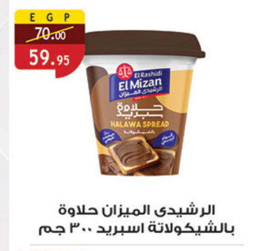 طحينة & حلاوة available at الرايه  ماركت in Egypt - القاهرة