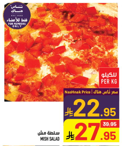 available at Abraj Hypermarket in KSA, Saudi Arabia, Saudi - Mecca