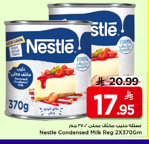 NESTLE Condensed Milk available at Mark & Save in KSA, Saudi Arabia, Saudi - Al Khobar
