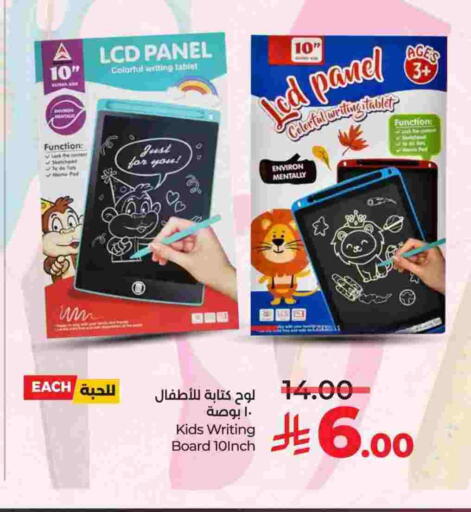 available at لولو هايبرماركت in مملكة العربية السعودية, السعودية, سعودية - الجبيل‎