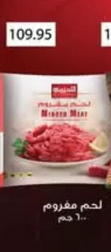 available at أسواق العثيم in Egypt - القاهرة