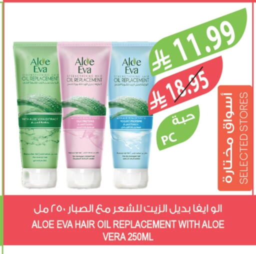 Hair Oil available at Farm  in KSA, Saudi Arabia, Saudi - Arar