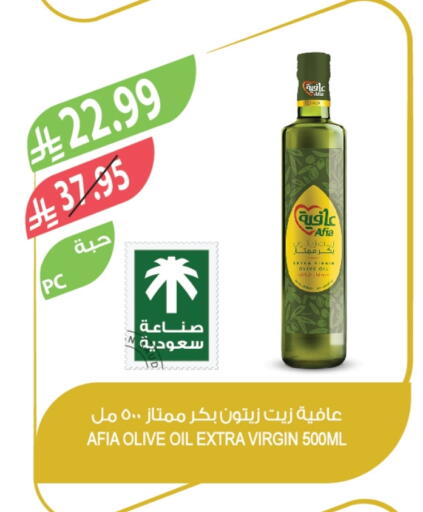 AFIA Virgin Olive Oil available at Farm  in KSA, Saudi Arabia, Saudi - Al-Kharj
